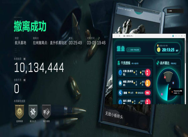三角洲行动抢载具外挂软件效果