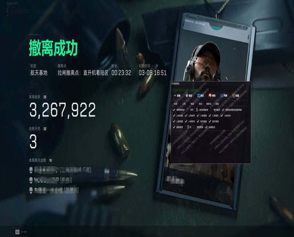 三角洲行动抢载具外挂透视自瞄效果